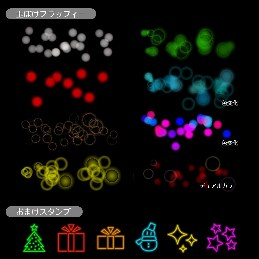 procreate用 フラッフィーと雪花スタンプ(冬向けブラシのセット)