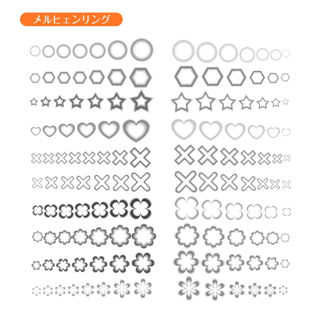 procreate用 メルヒェンセット(ハーフトーン図形ブラシセット)