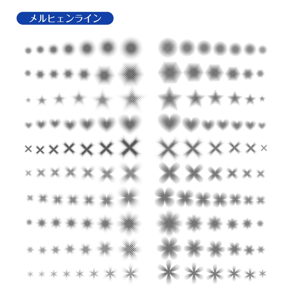 procreate用 メルヒェンセット(ハーフトーン図形ブラシセット)