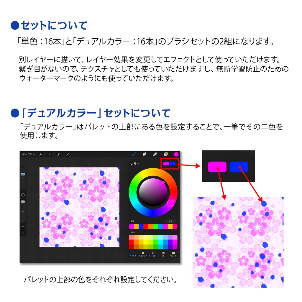 procreate用 ファンシードット(ハーフトーン系エフェクト、テクスチャ)