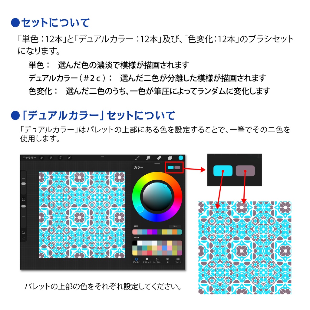 procreate用 デュオ・デコ 万華鏡(万華鏡風のテクスチャ)