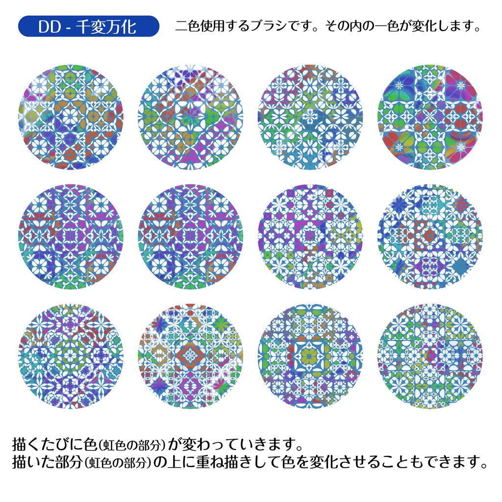 procreate用 デュオ・デコ 万華鏡(万華鏡風のテクスチャ)