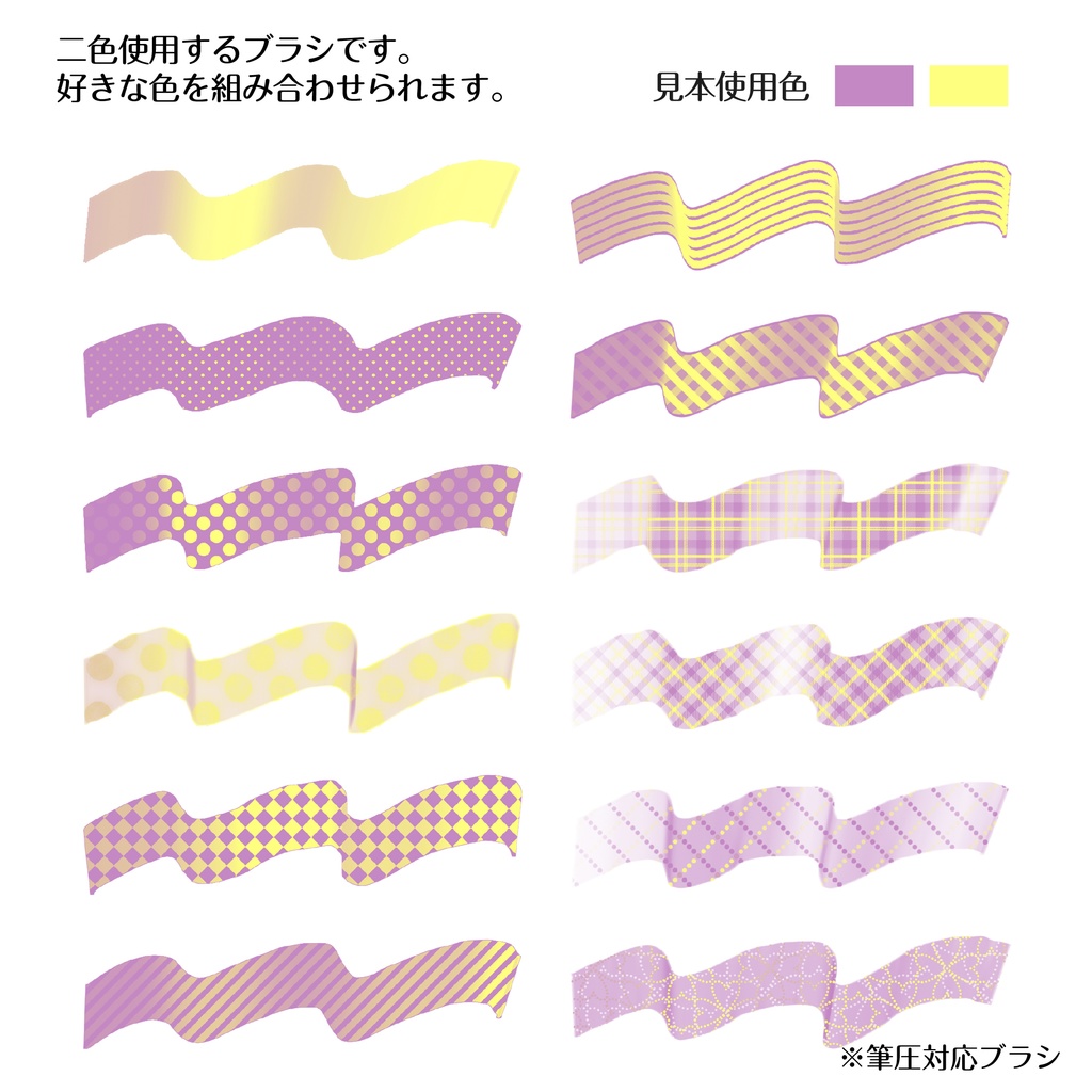 procreate用 デュオ・デコ リボン(リボンのようなカリグラフィー系ブラシ)