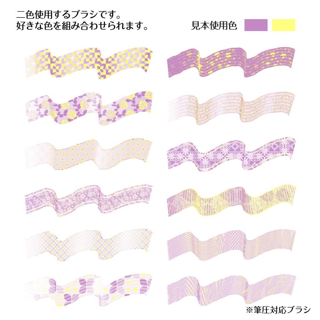 procreate用 デュオ・デコ リボン(リボンのようなカリグラフィー系ブラシ)