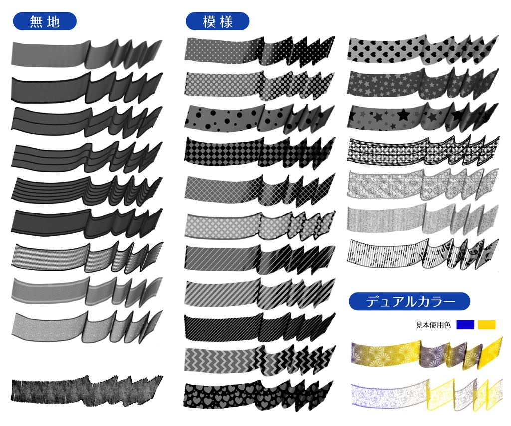 procreate用 リボンブラシ(リボンのようなカリグラフィー系ブラシ)