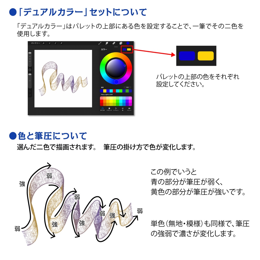 procreate用 リボンブラシ(リボンのようなカリグラフィー系ブラシ)
