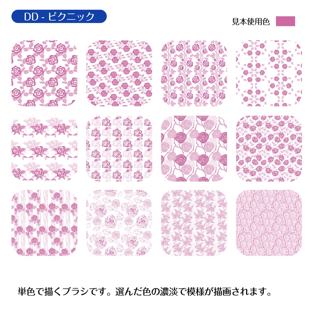 procreate用 デュオ・デコ ロゼット(バラ模様のパターン系ブラシ)