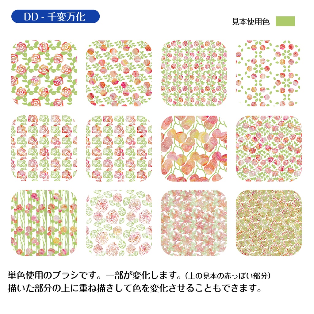 procreate用 デュオ・デコ ロゼット(バラ模様のパターン系ブラシ)