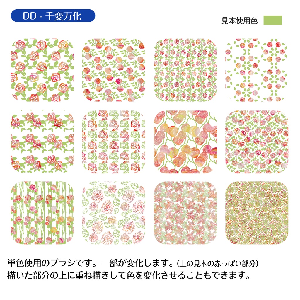 procreate用 デュオ・デコ ロゼット(バラ模様のパターン系ブラシ)