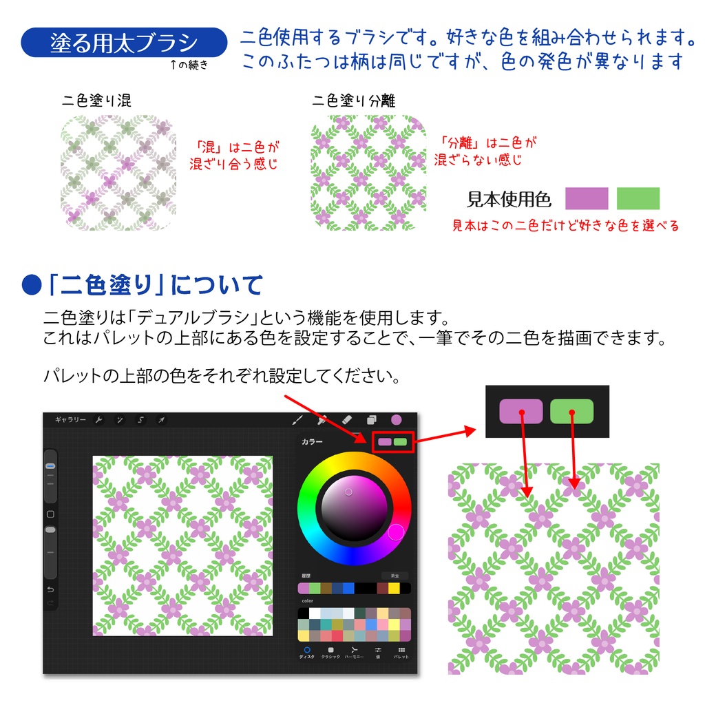 procreate用 初心者向け 若葉ペン(ちょっと便利な色々セット)