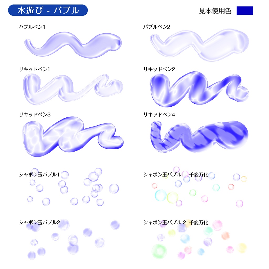 procreate用 水遊びブラシ(海や水面等を簡単に描くブラシ)