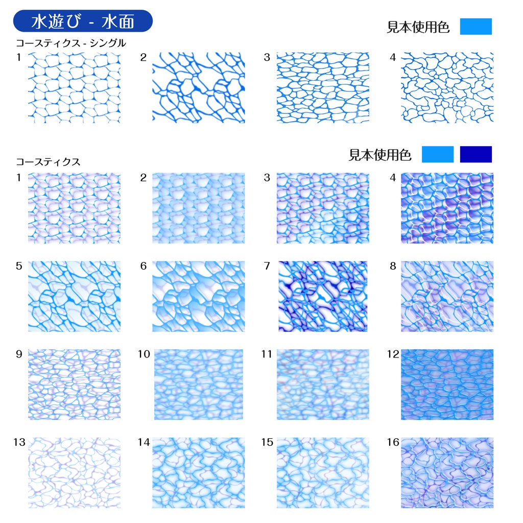procreate用 水遊びブラシ(海や水面等を簡単に描くブラシ)