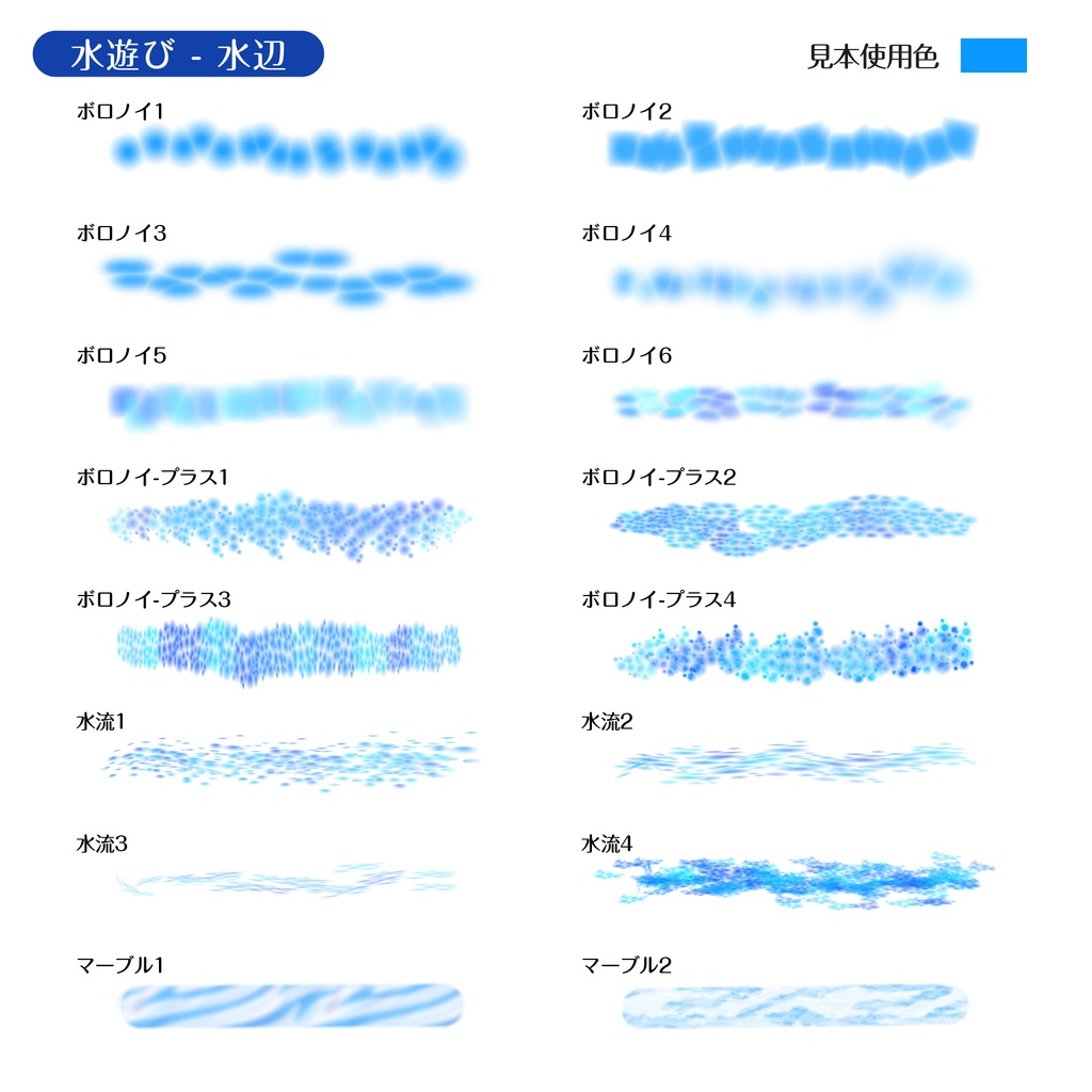 procreate用 水遊びブラシ(海や水面等を簡単に描くブラシ)