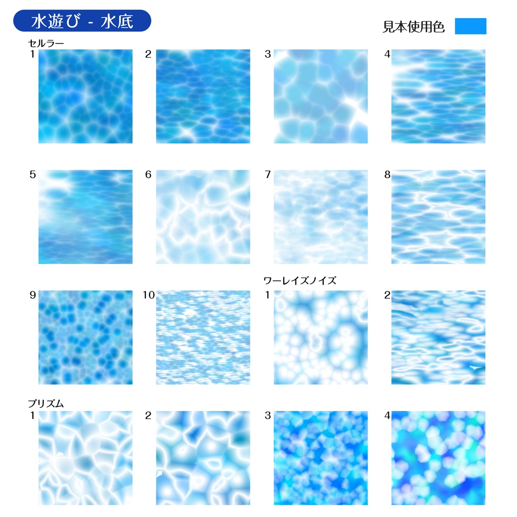 procreate用 水遊びブラシ(海や水面等を簡単に描くブラシ)