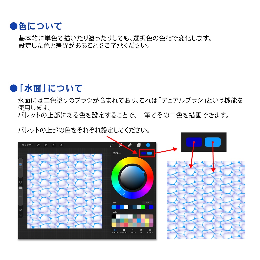 procreate用 水遊びブラシ(海や水面等を簡単に描くブラシ)