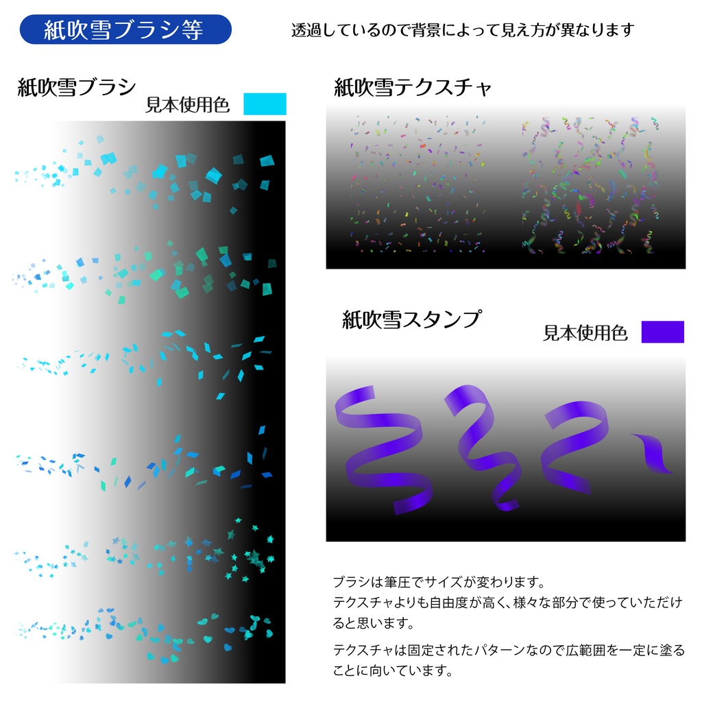 procreate用 パーティーブラシ(パーティー会場の飾り付け等を簡単に描くブラシ)