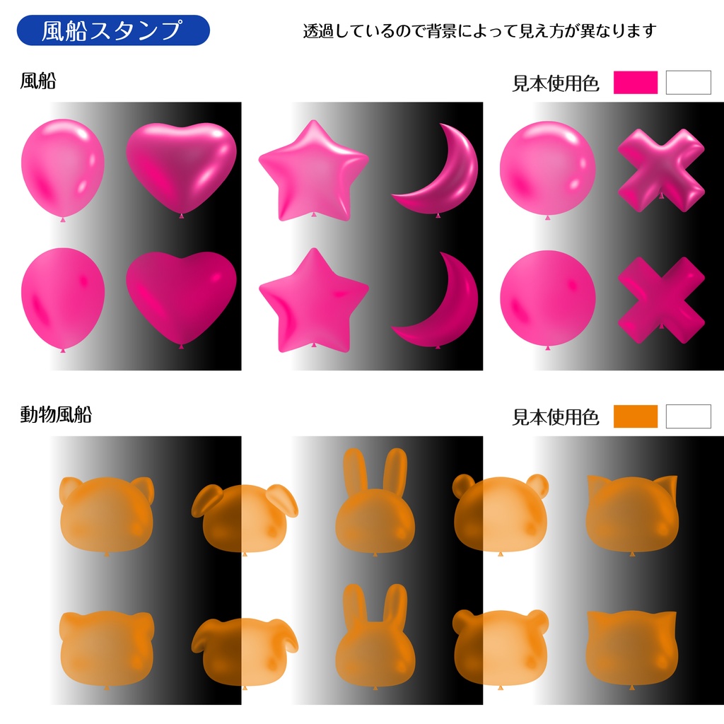 procreate用 パーティーブラシ(パーティー会場の飾り付け等を簡単に描くブラシ)