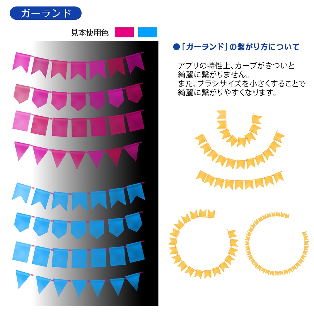 procreate用 パーティーブラシ(パーティー会場の飾り付け等を簡単に描くブラシ)
