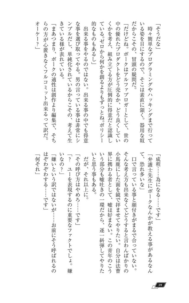 アサインテリトリー