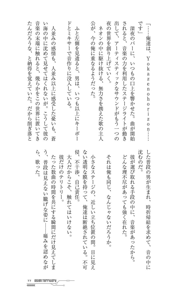 アサインテリトリー