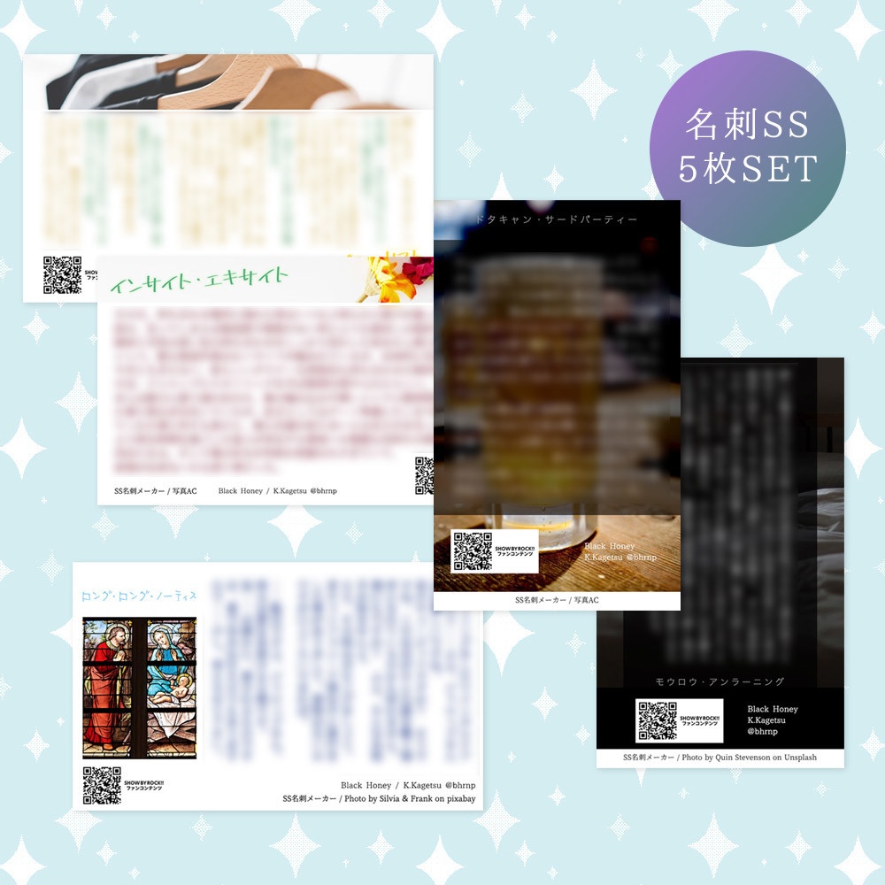 夜風 名刺SS5枚セット②