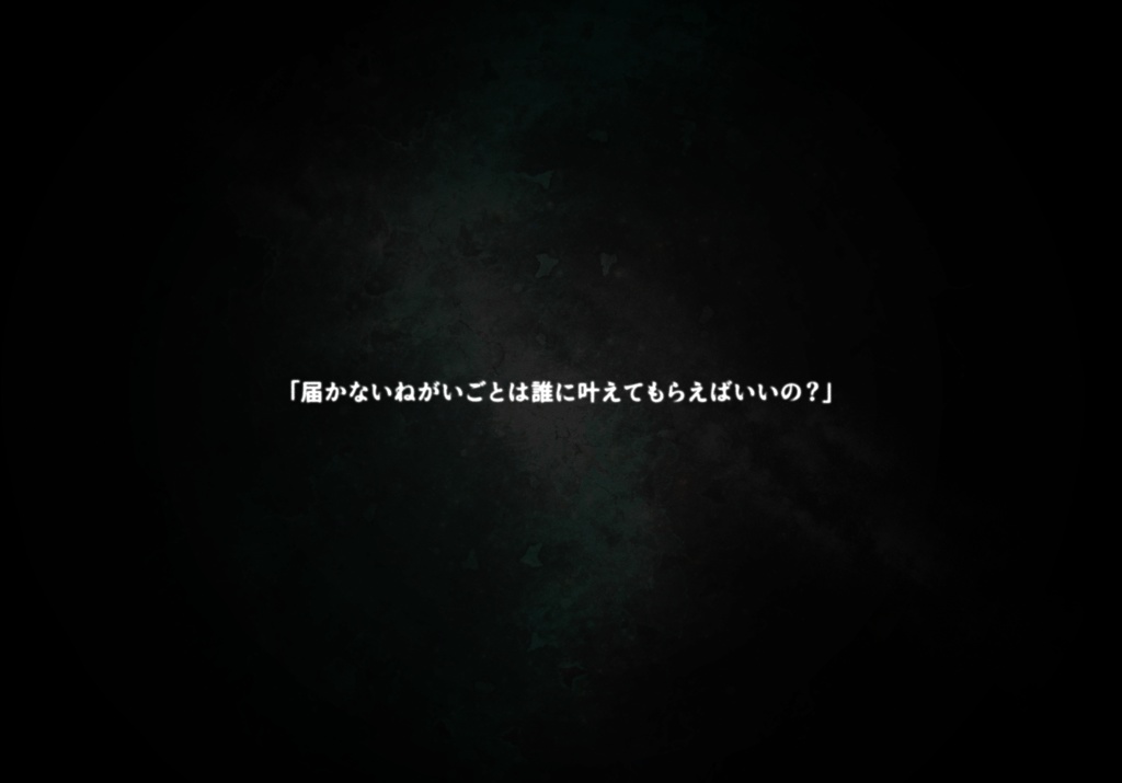 【CoC6版】20Hzのデザイア│SPLL:E119857