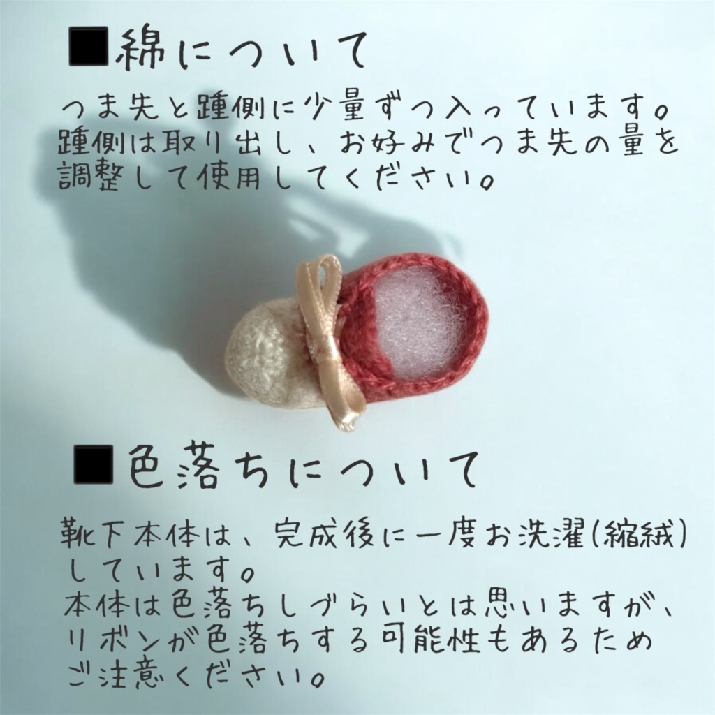 スニーカー風ぬい靴下