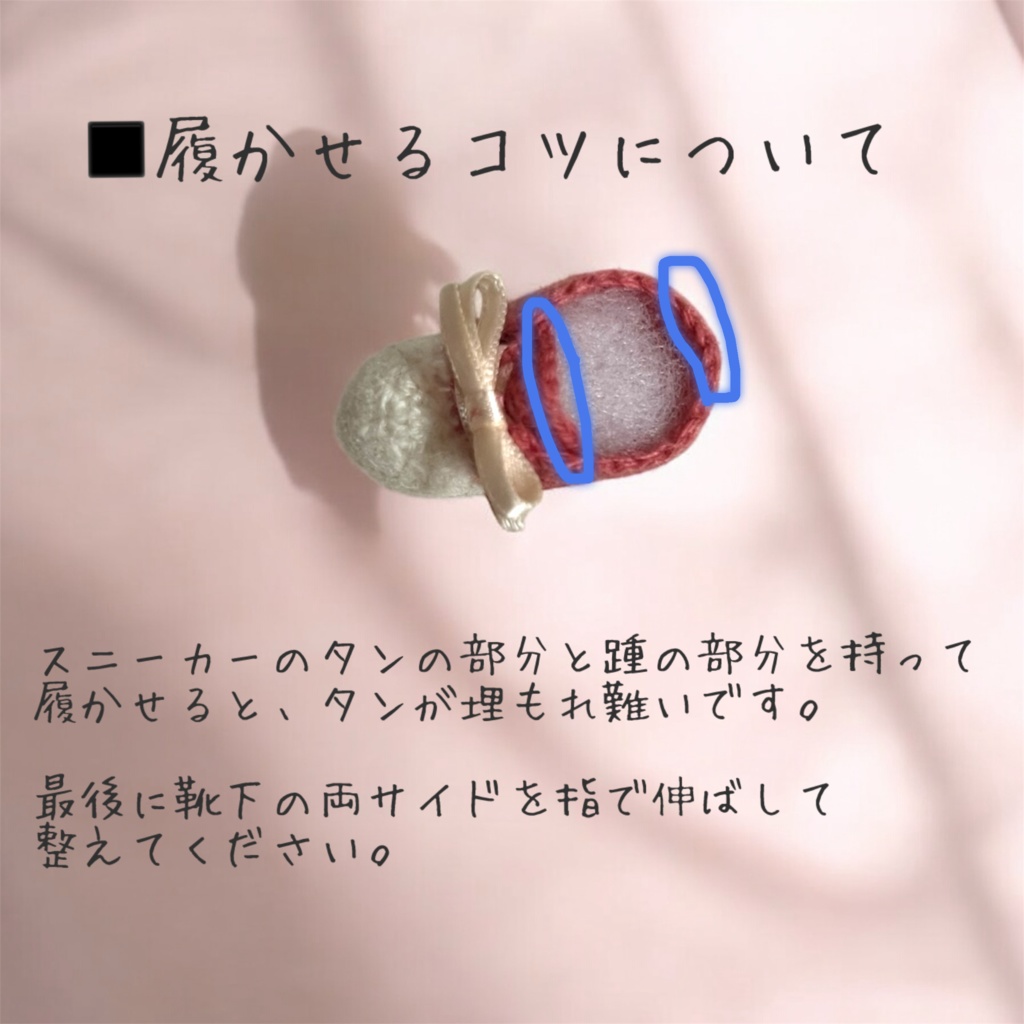 スニーカー風ぬい靴下