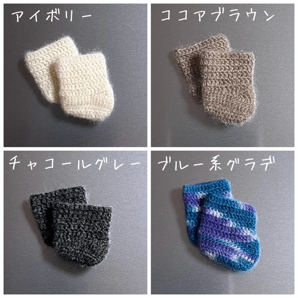 【無属性ぬい10cm】simple long socks