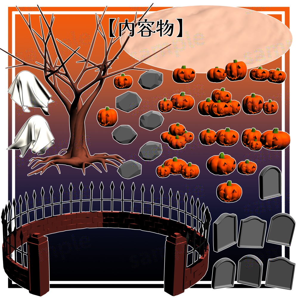 【クリスタ用3D】ハロウィンな小さな世界セット