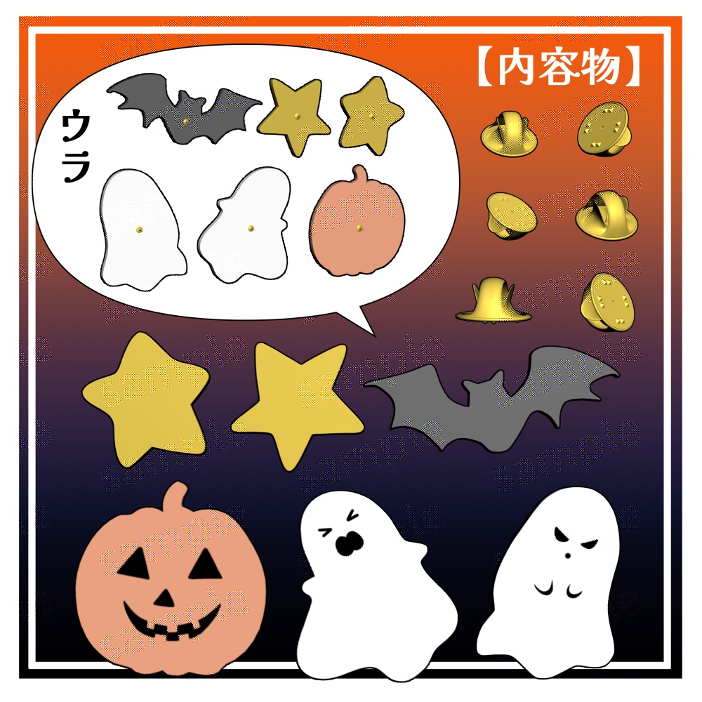 【クリスタ用3D】ハロウィンピンバッジセット