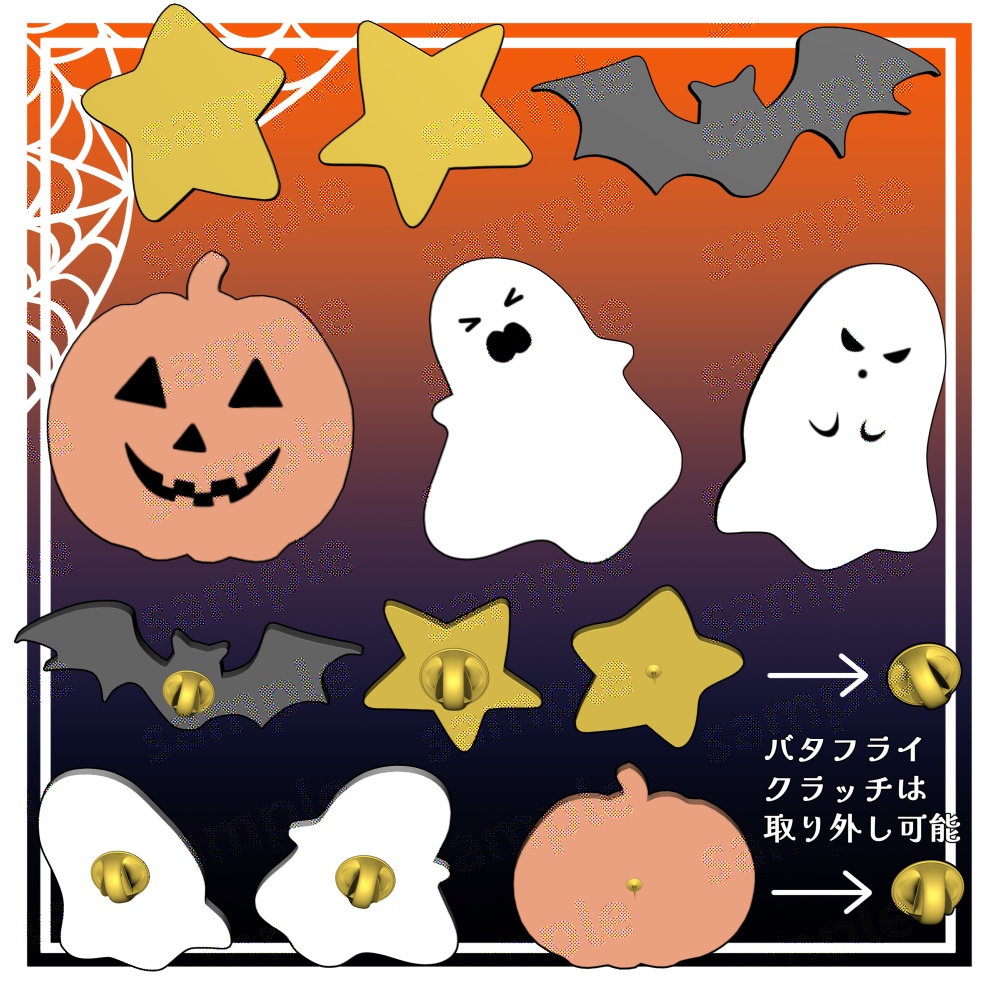 【クリスタ用3D】ハロウィンピンバッジセット