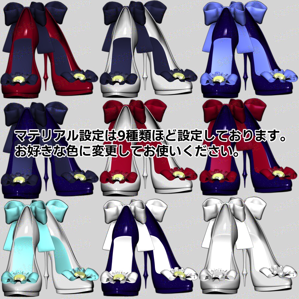【クリスタ用3D】多色設定済ピンヒール