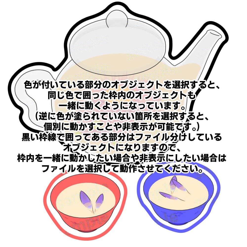 【クリスタ用3D】花茶セット