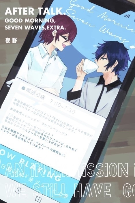 アフタートーク