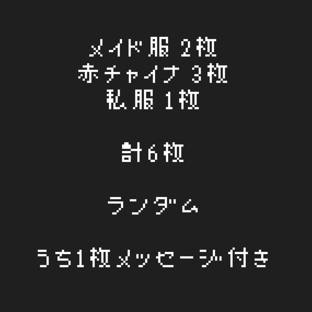 ブロマイド