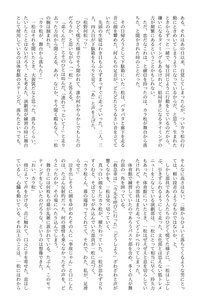 今日も明日も明後日も