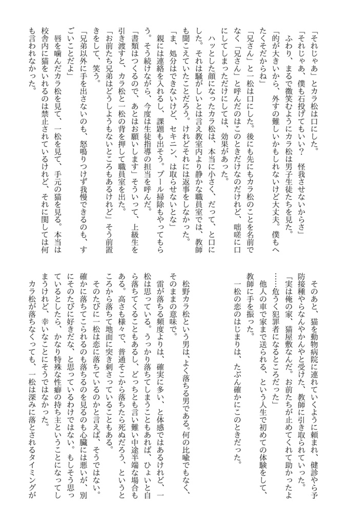 今日も明日も明後日も