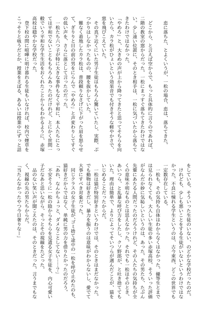 今日も明日も明後日も