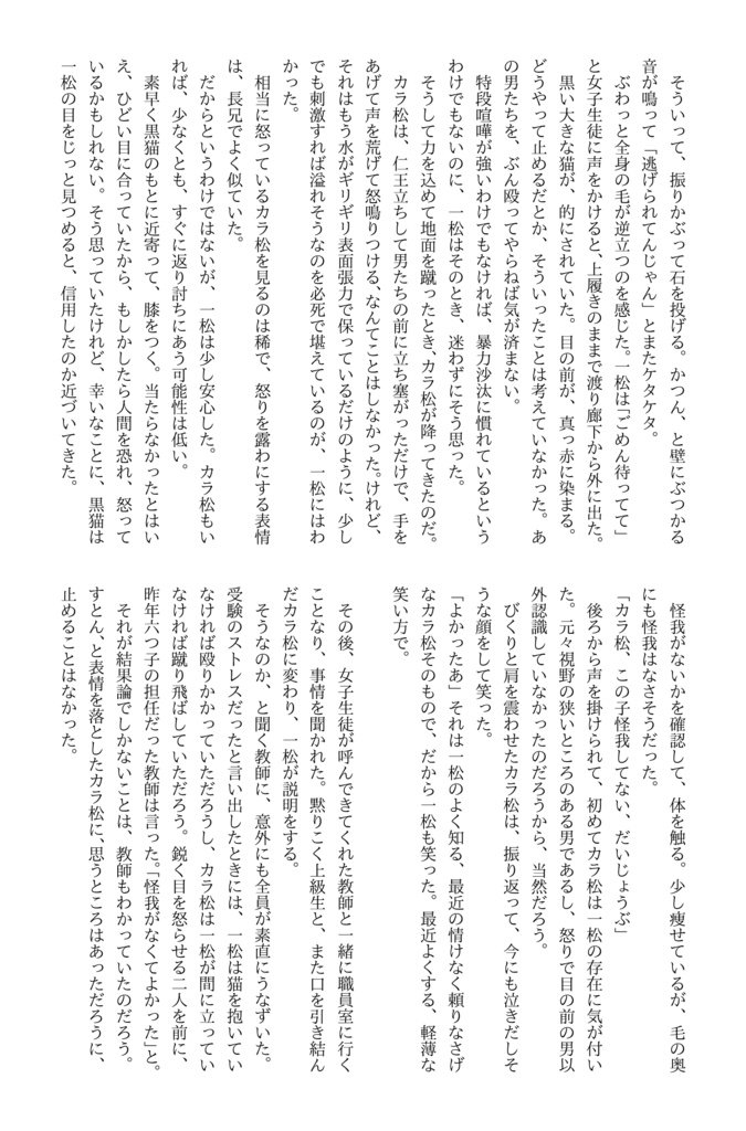 今日も明日も明後日も