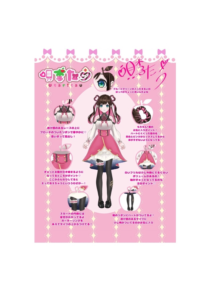 唄李たうプロフィール帳 A4クリアファイル