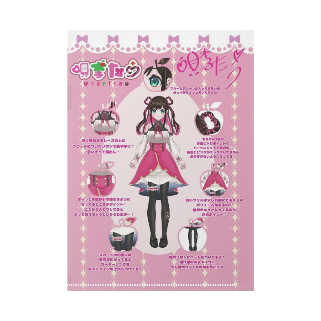 唄李たうプロフィール帳 A4クリアファイル