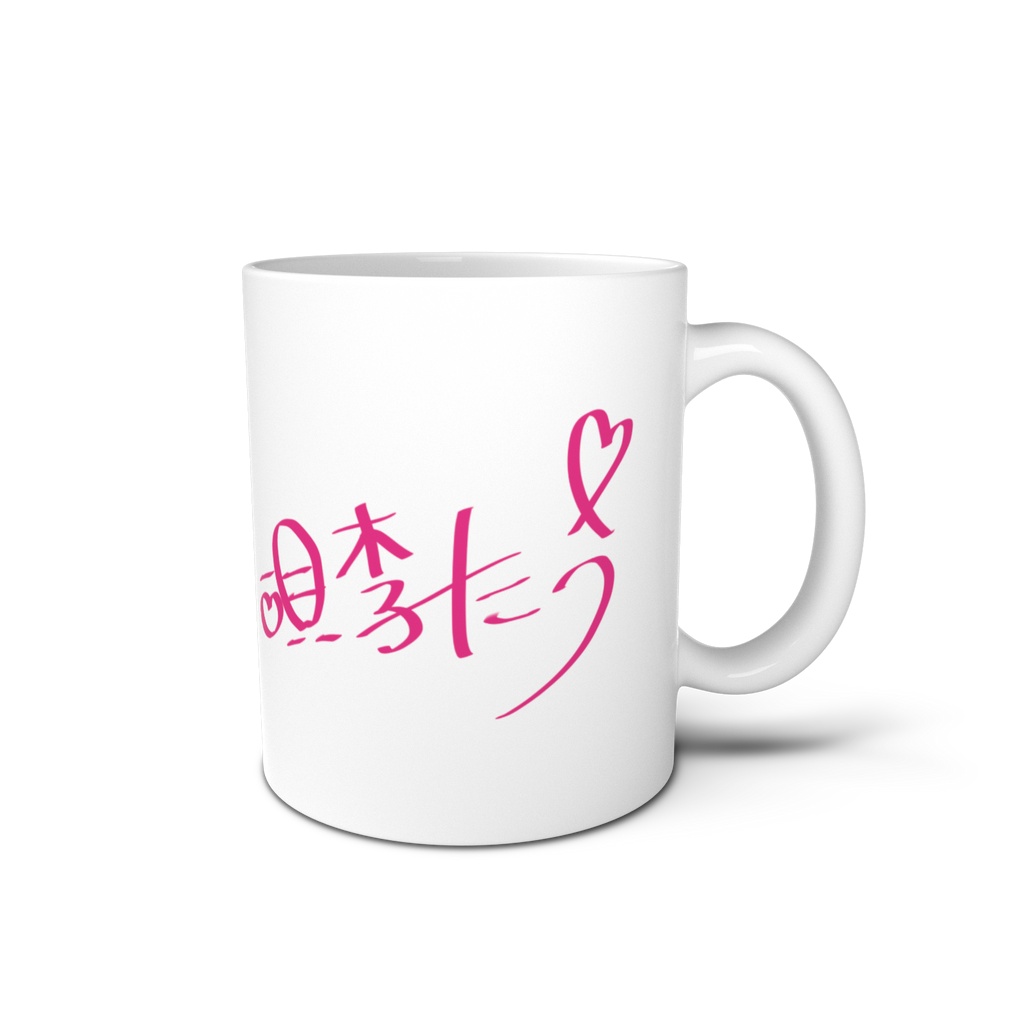 唄李たうサインマグカップ