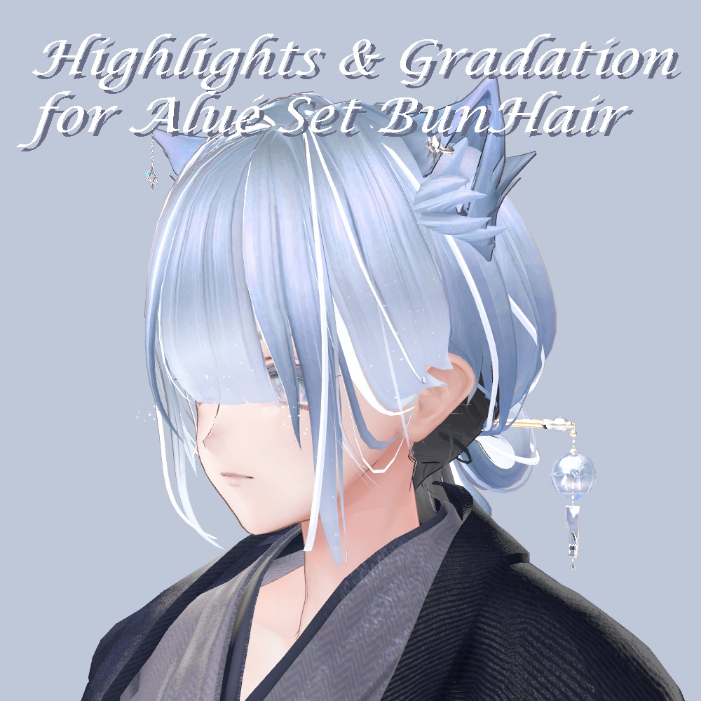 【アルエ専用】Alué Set版同梱BunHair用メッシュ&グラデーションテクスチャ