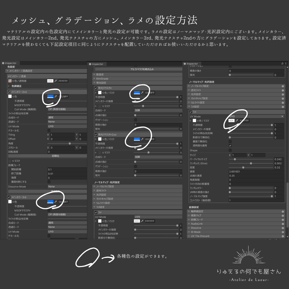 【アルエ専用】Alué Set版同梱BunHair用メッシュ&グラデーションテクスチャ