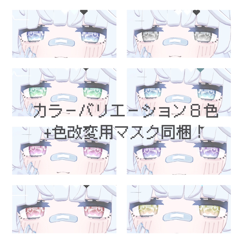 【ししゅか専用】Lueur electrical eyes【アイテクスチャ】