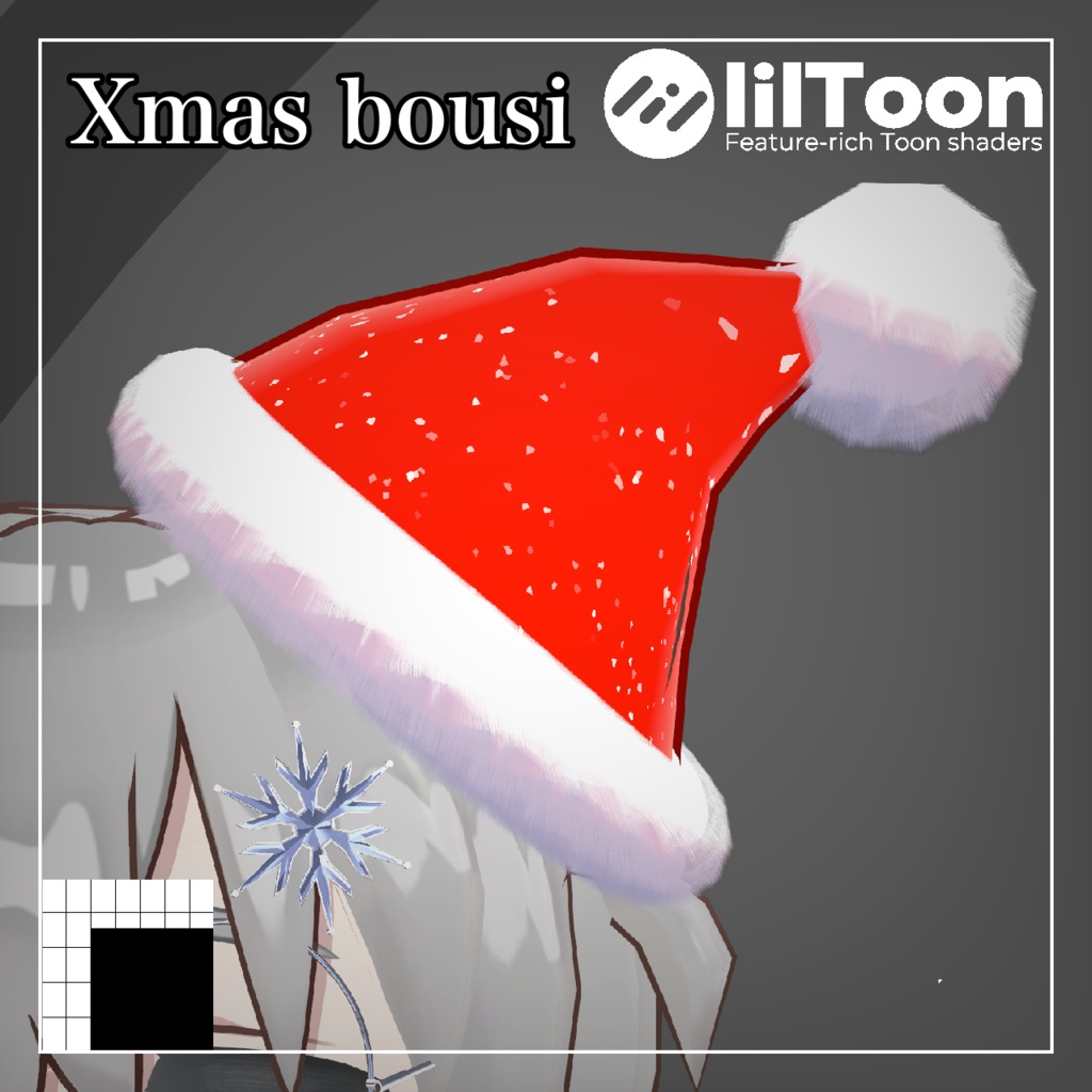 【VRChat】【無料】Xmas bousi【PB設定済み】【MA設定済み】