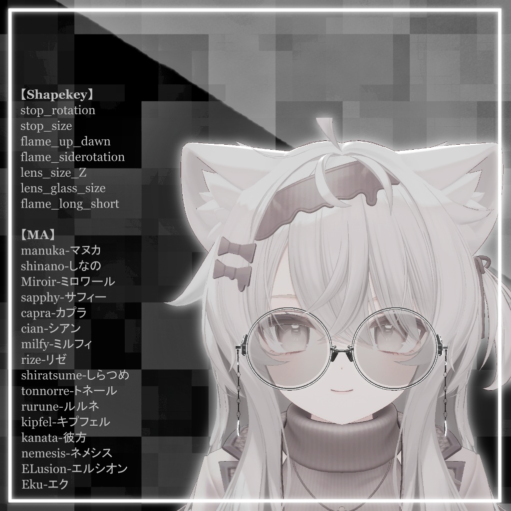 【セール中】【VRChat】MonoToone【MA対応】