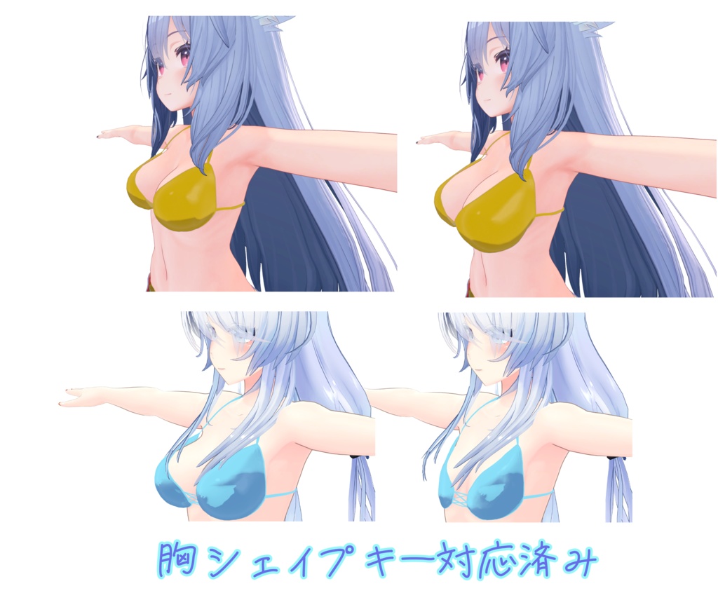 【狐薄 桔梗 カリン 対応】 ロングパレオビキニ 【VRChat】