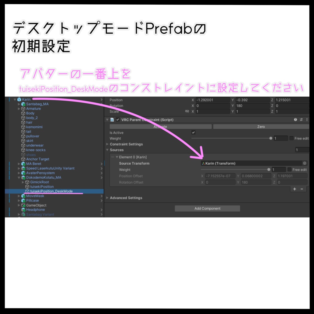 【VRC想定】どこでもこたつ【アバターギミック】